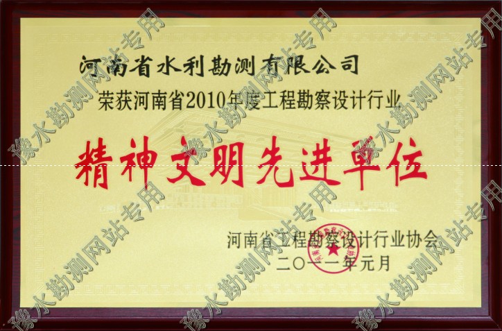 2011年度精神文明先进单位