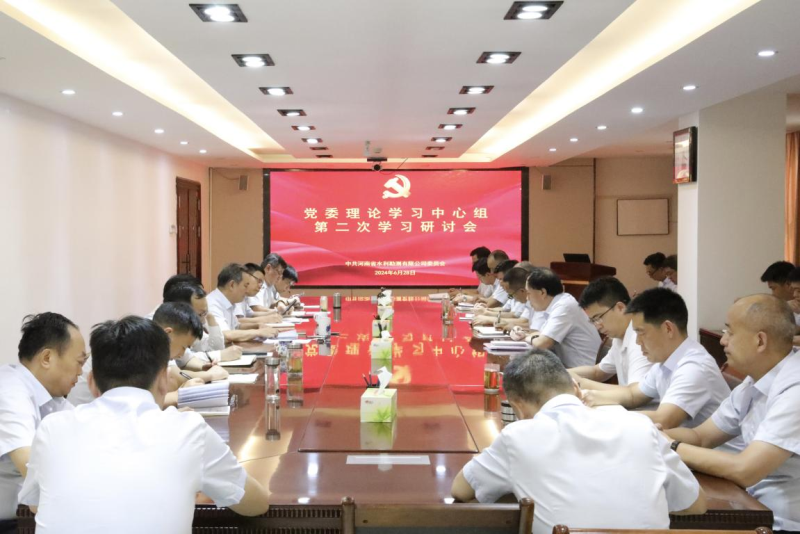 开云(中国)召开党委理论学习中心组第二次学习研讨会.png